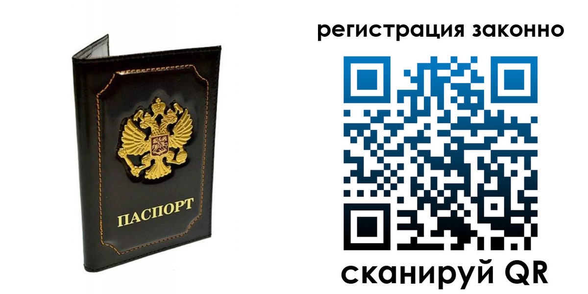 прописка от собственника в Ишиме