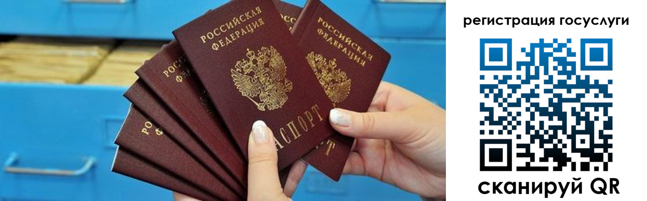 временная регистрация для всех в Ишиме