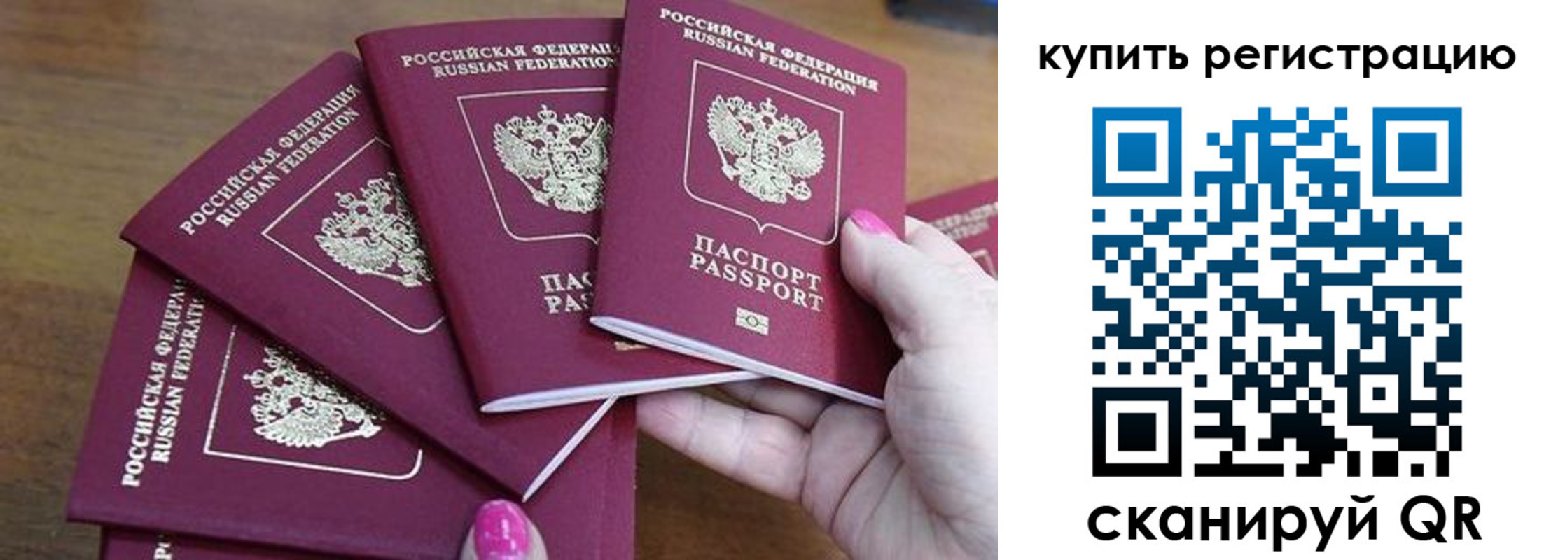 временная регистрация в квартире в Ишиме